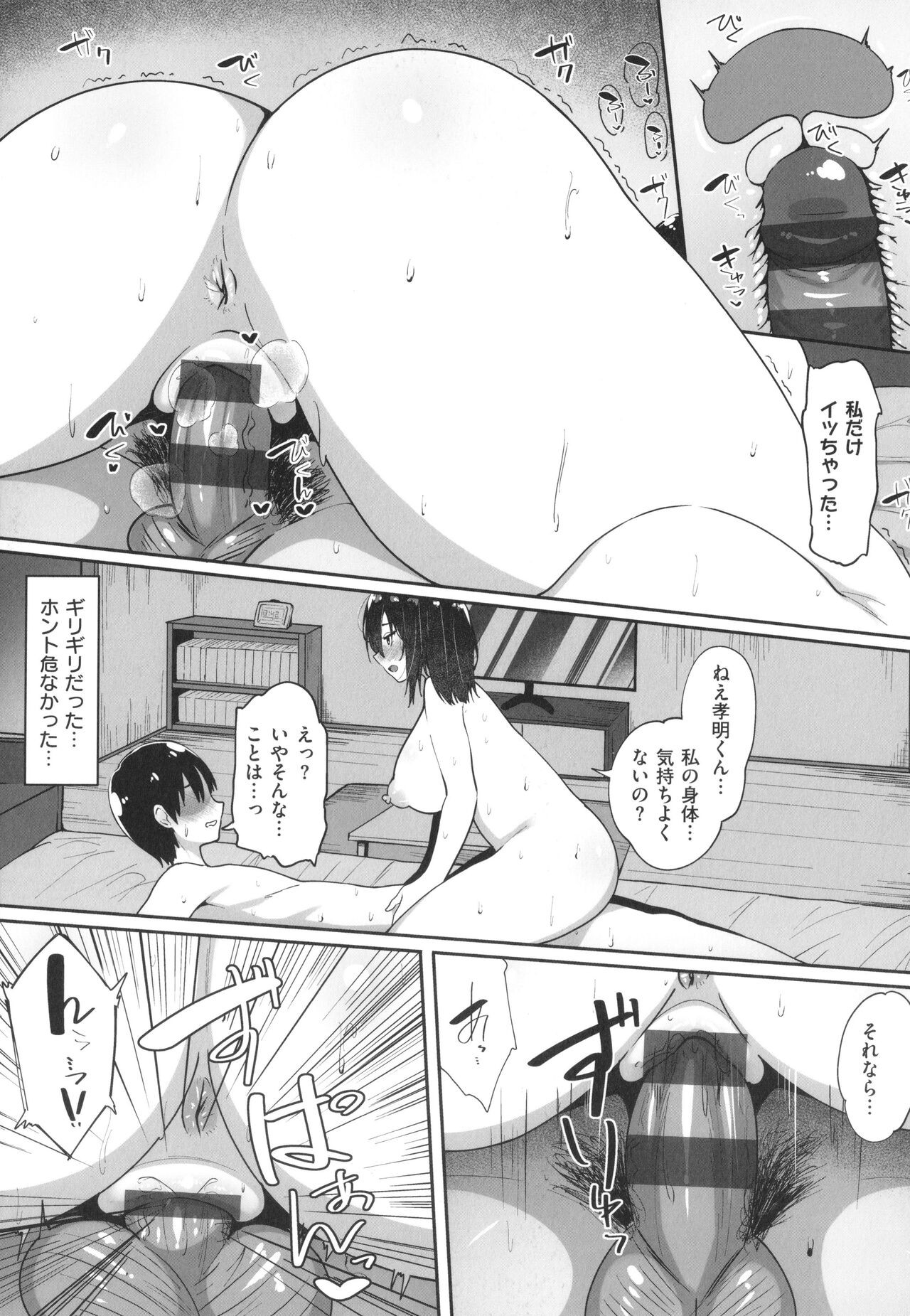 Page 89