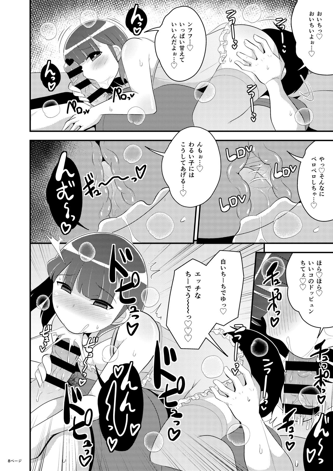 Page 8