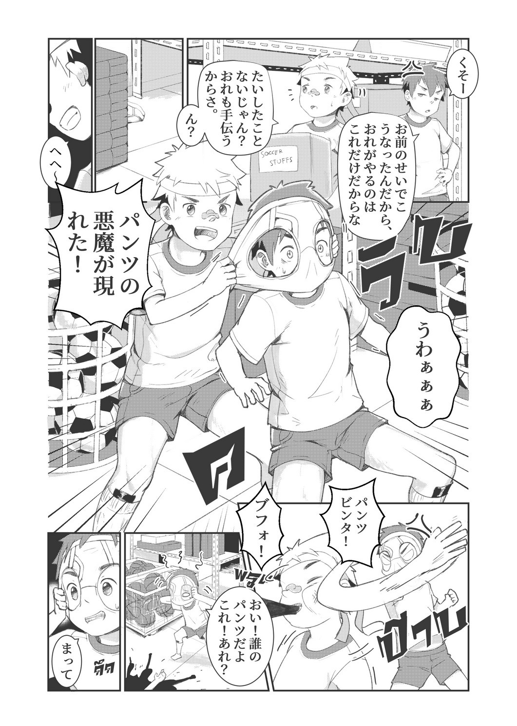 Page 4