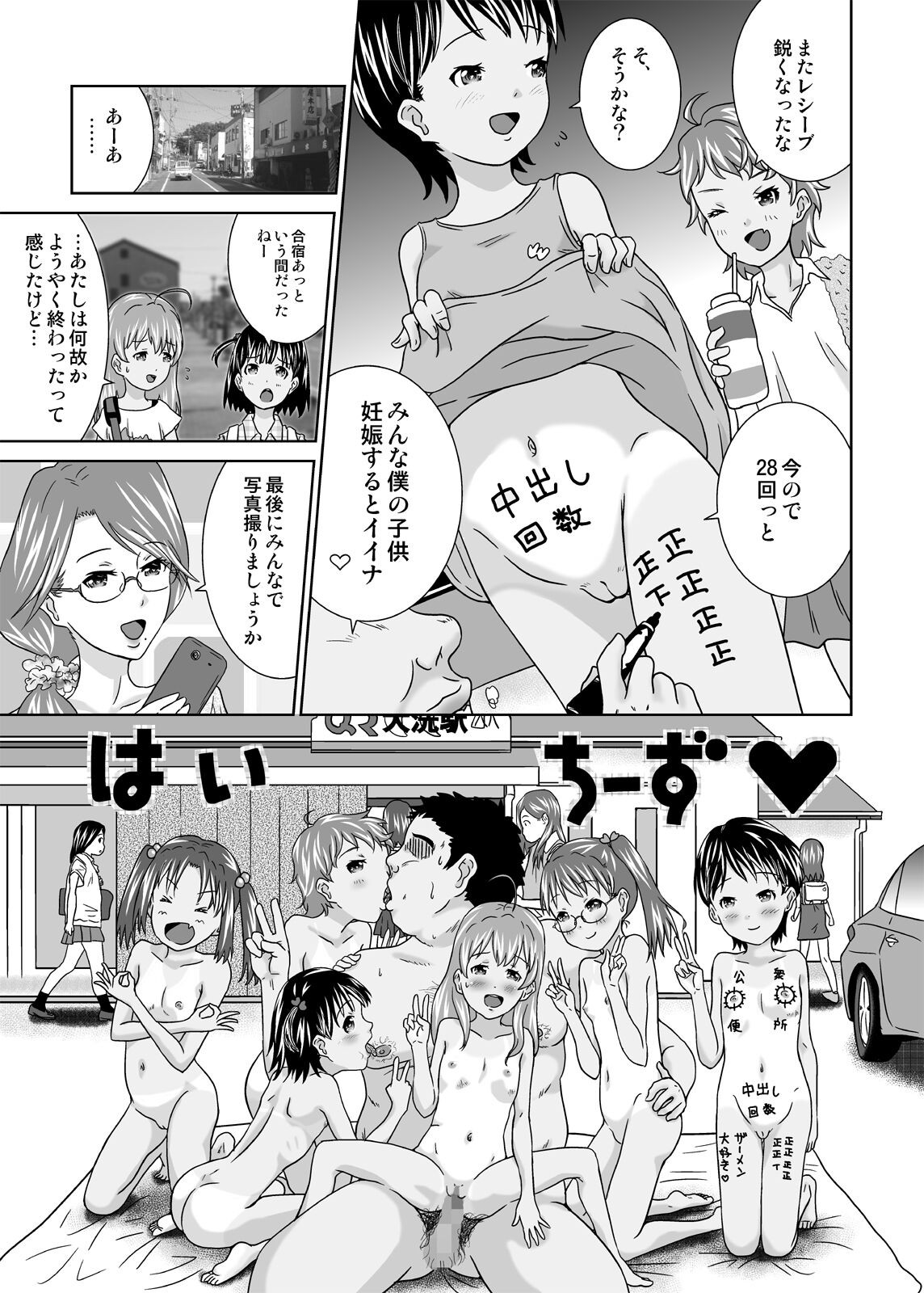 Page 23