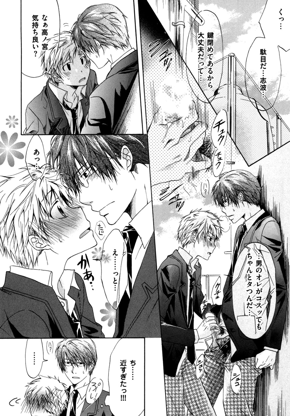 Page 104