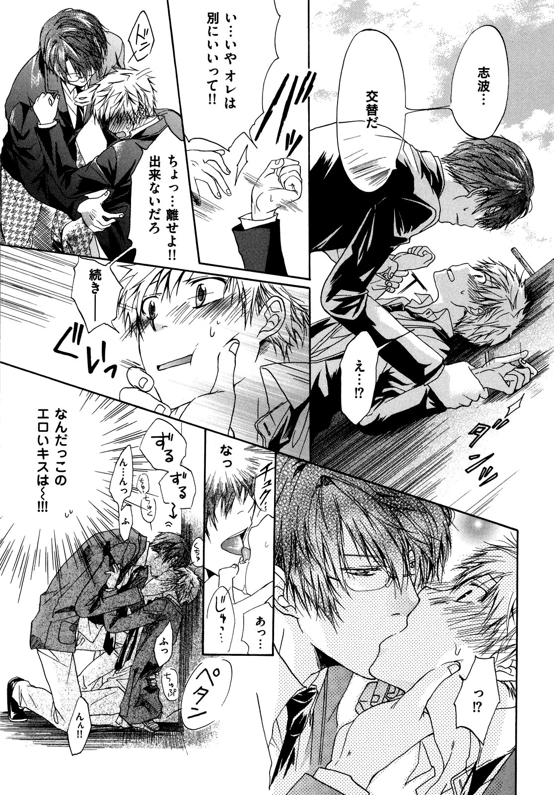 Page 105