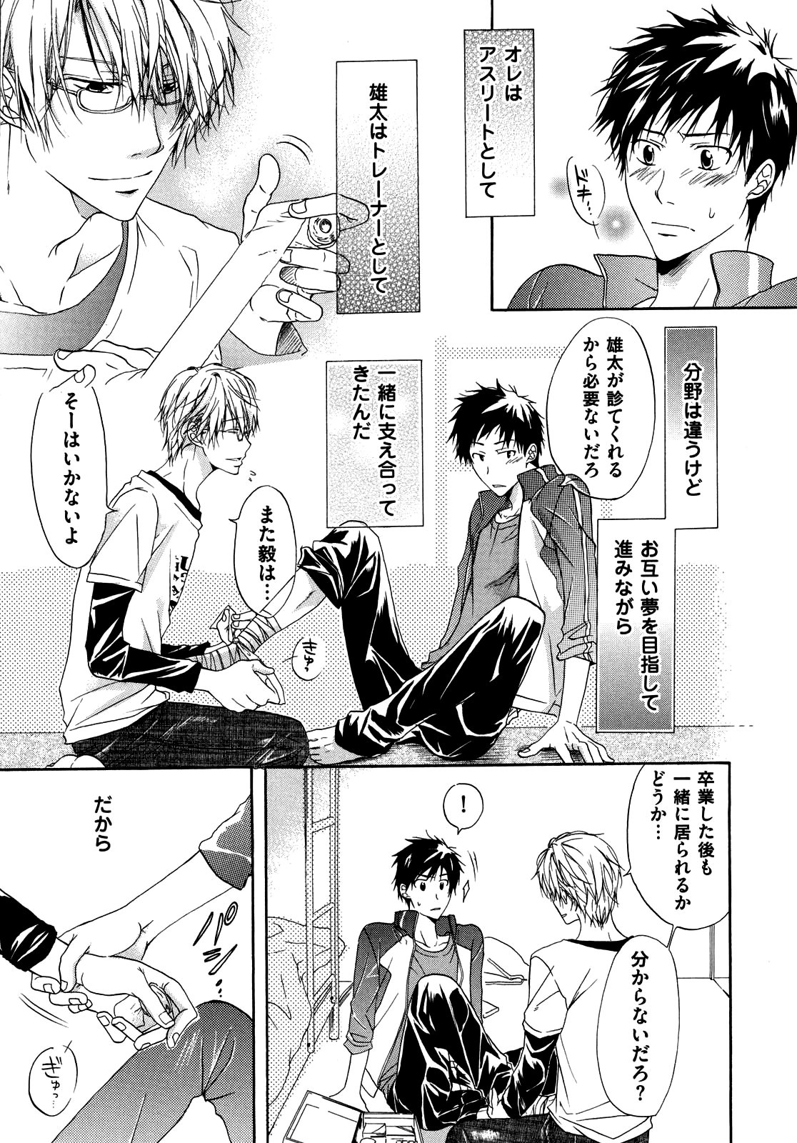 Page 111