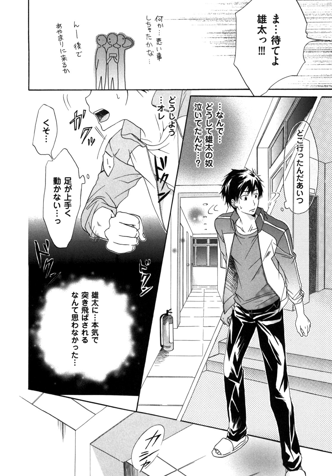 Page 116