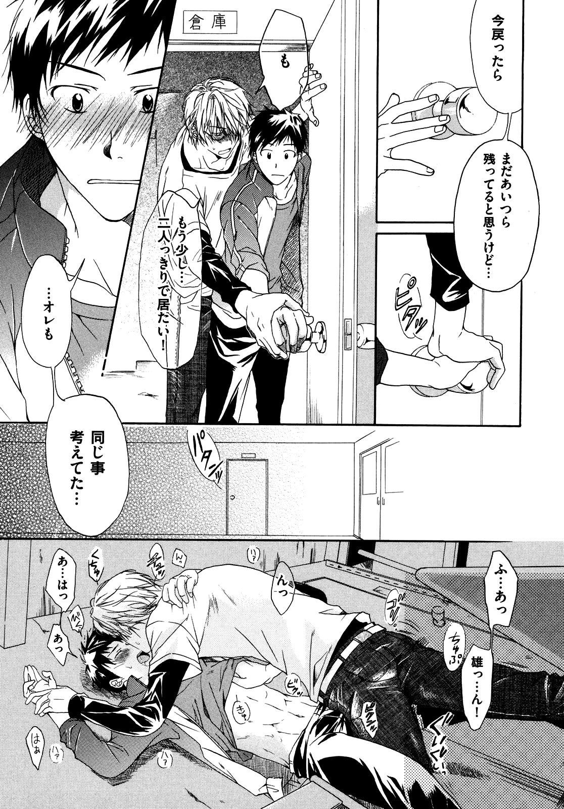 Page 121