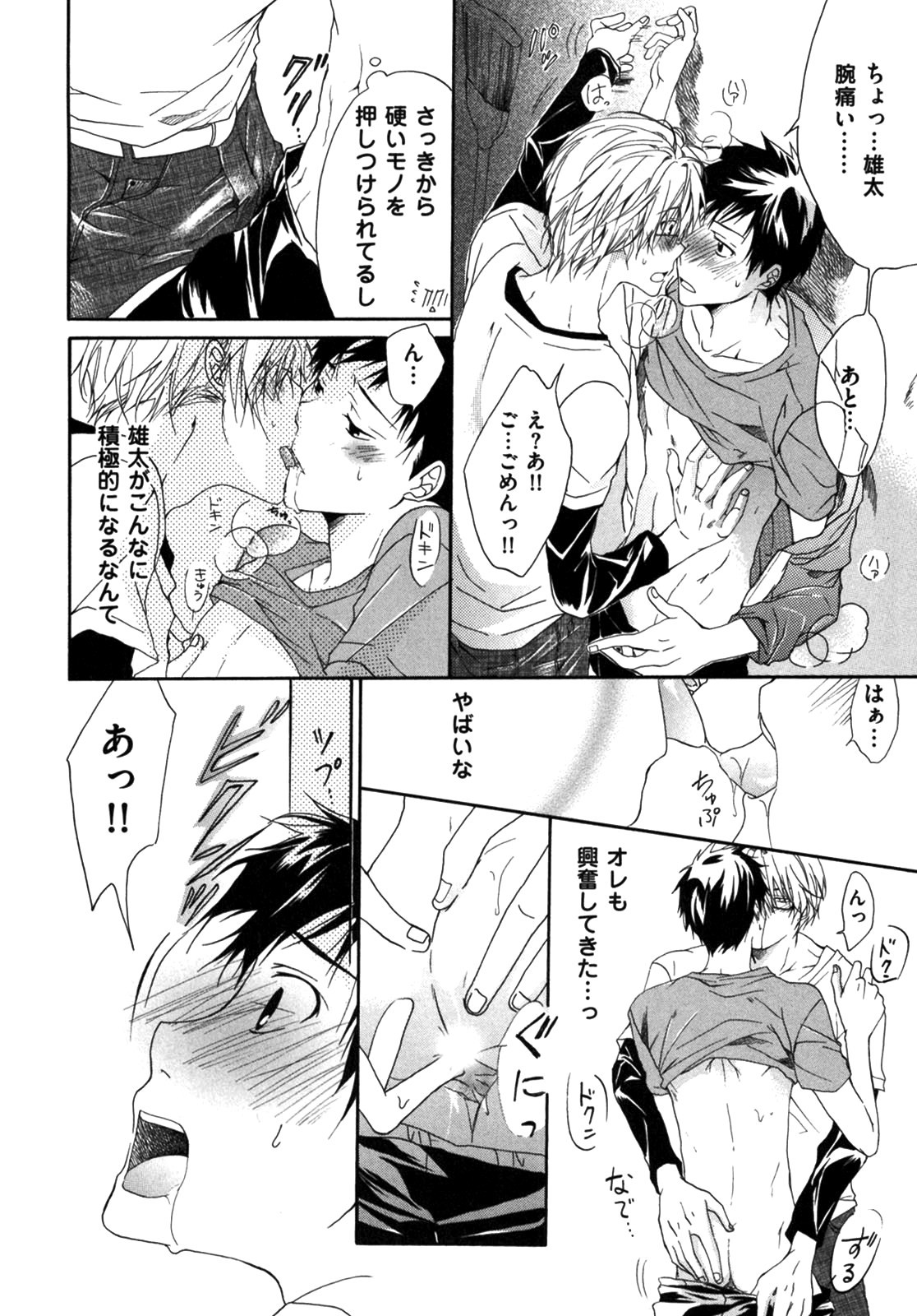 Page 122