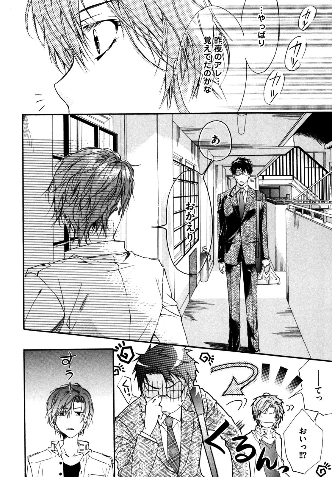 Page 138