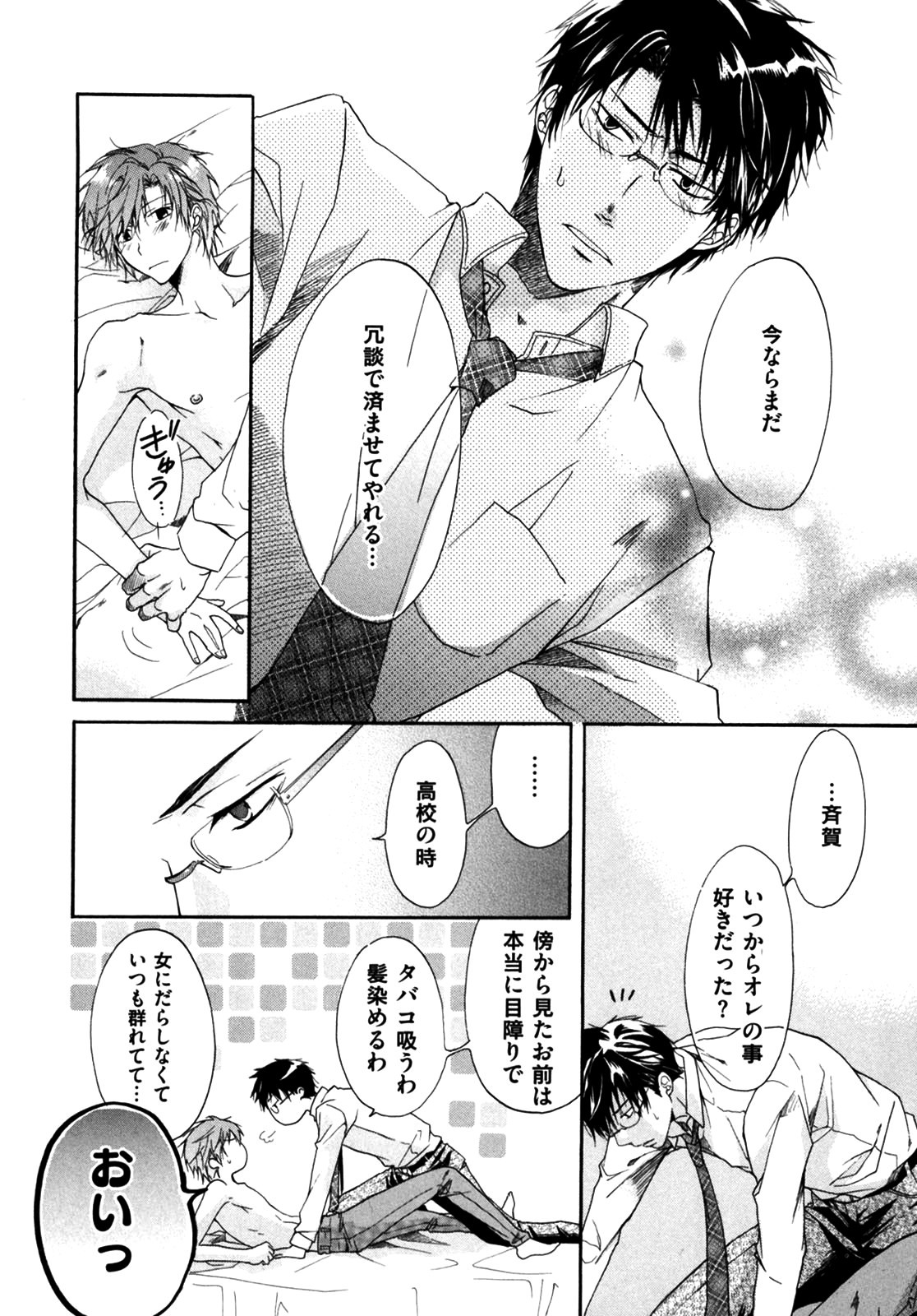 Page 142
