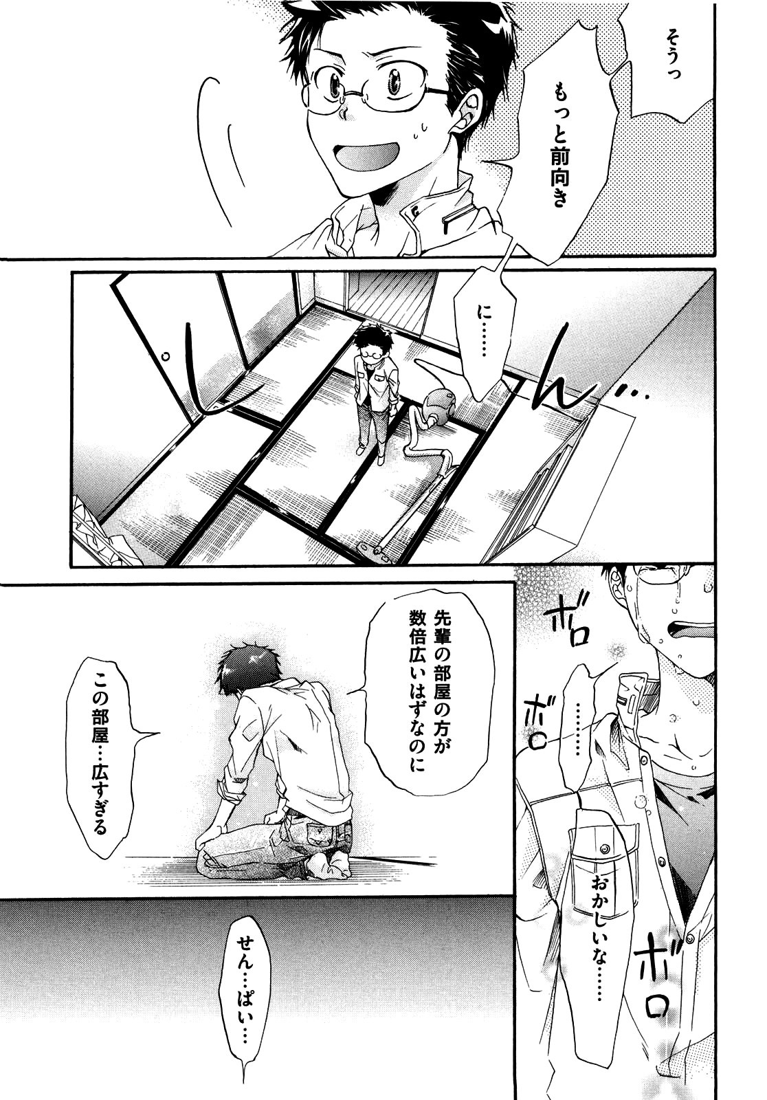 Page 79