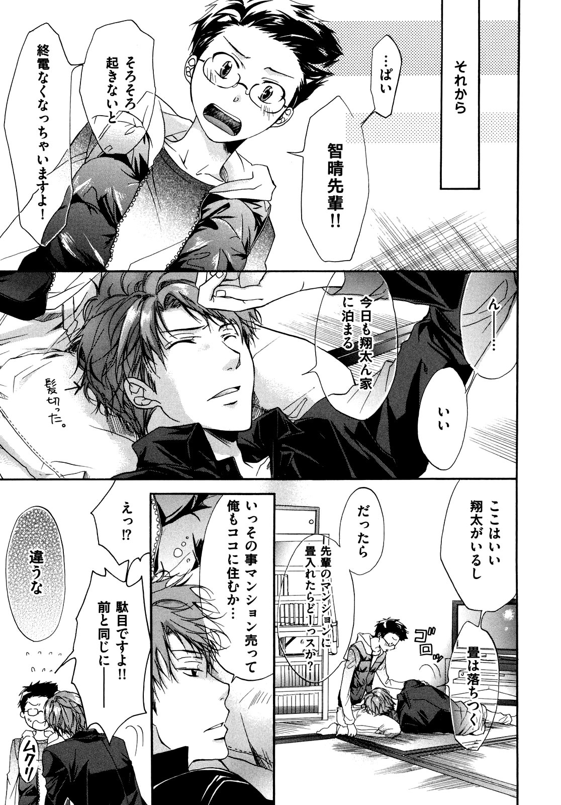 Page 83