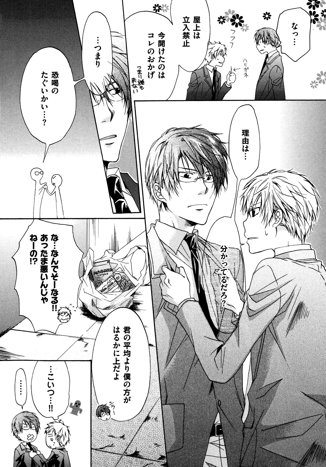 Page 99