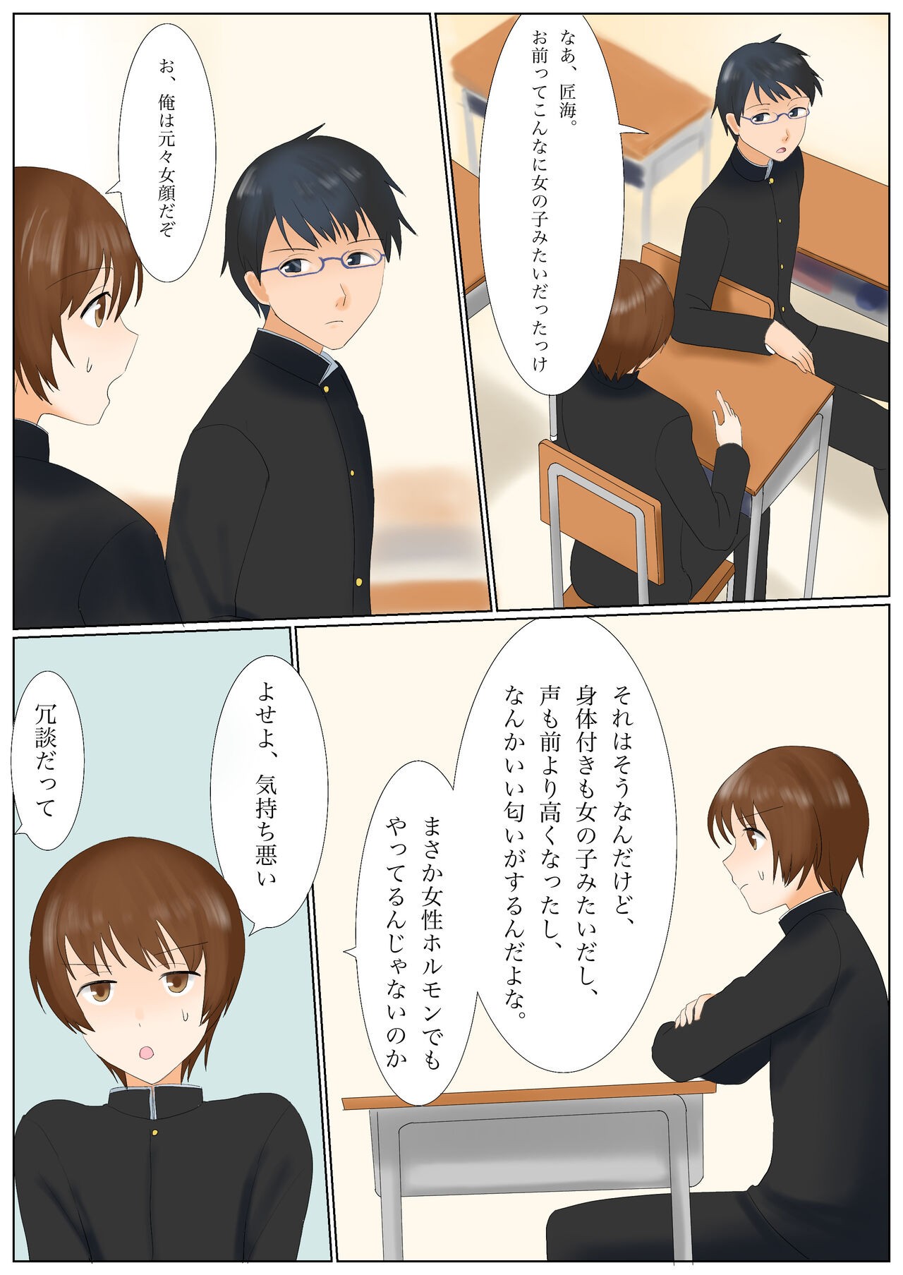 Page 15