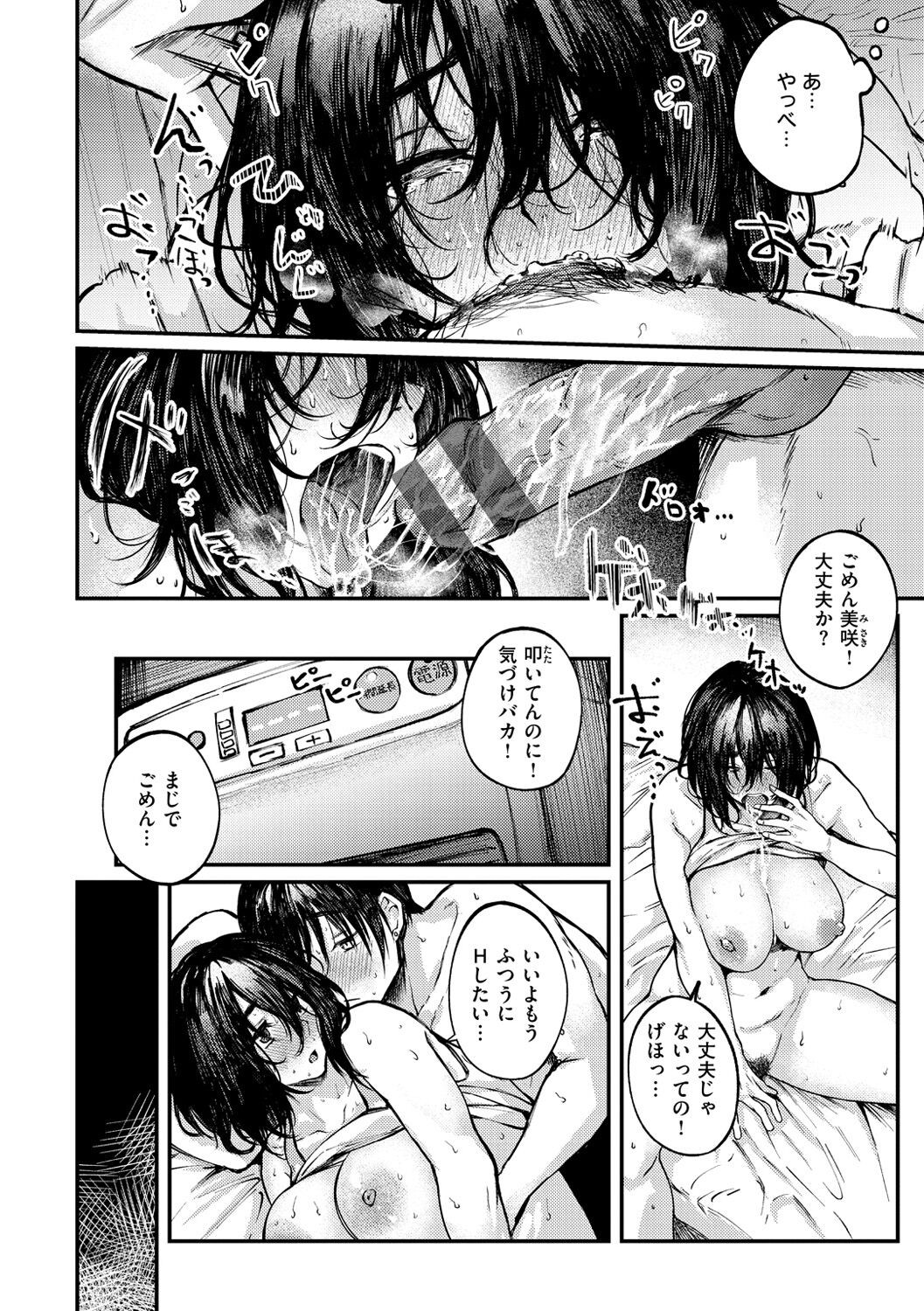 Page 100
