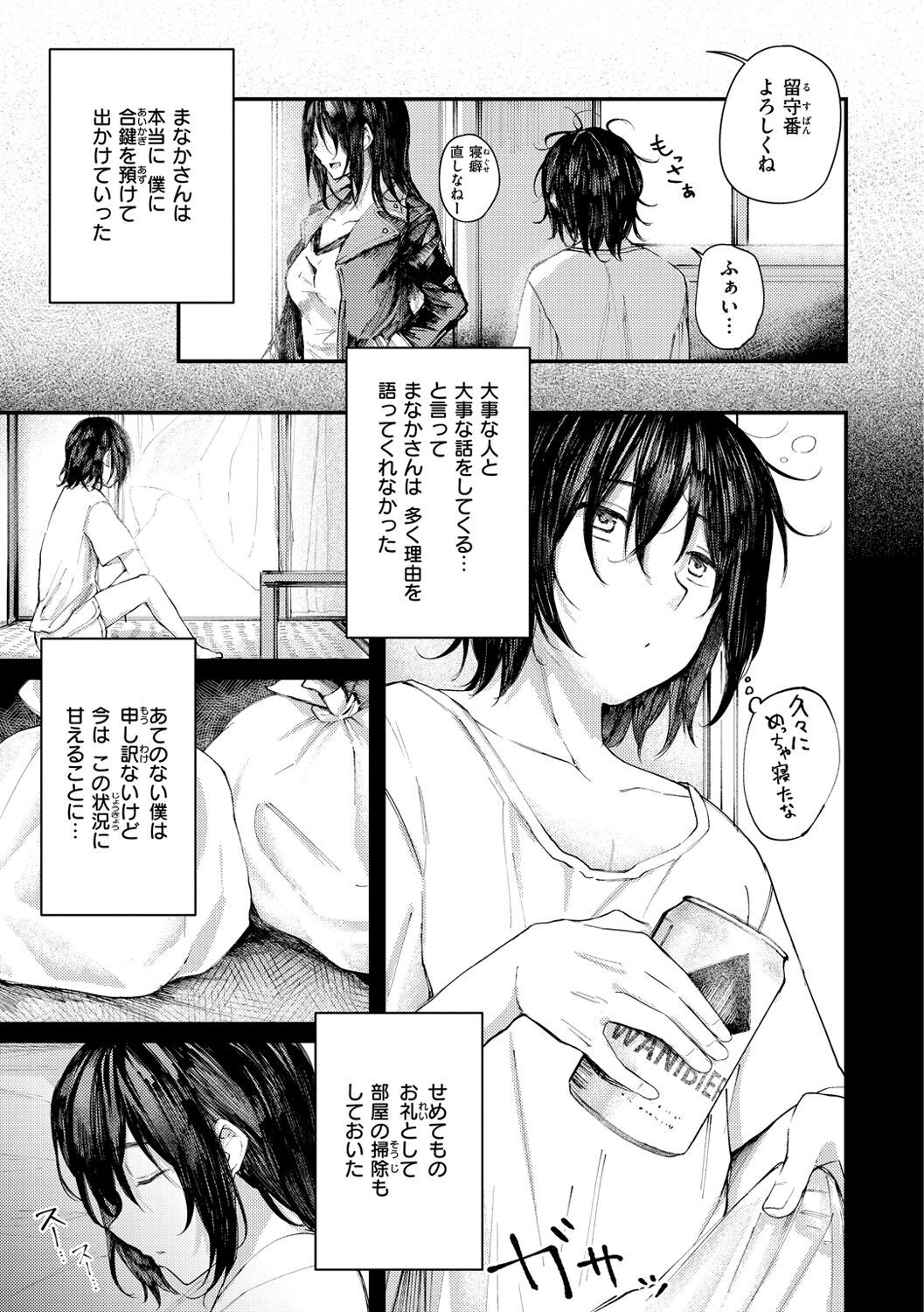 Page 113