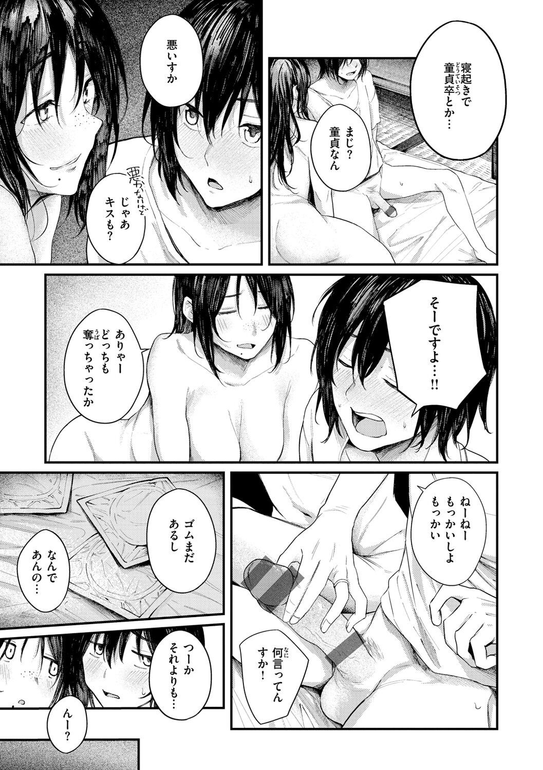 Page 119