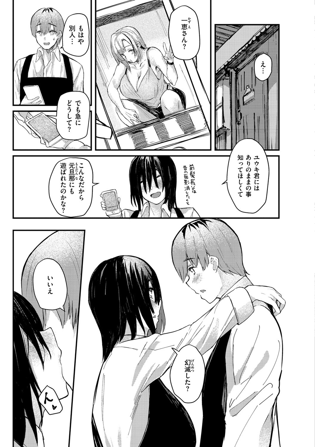Page 175