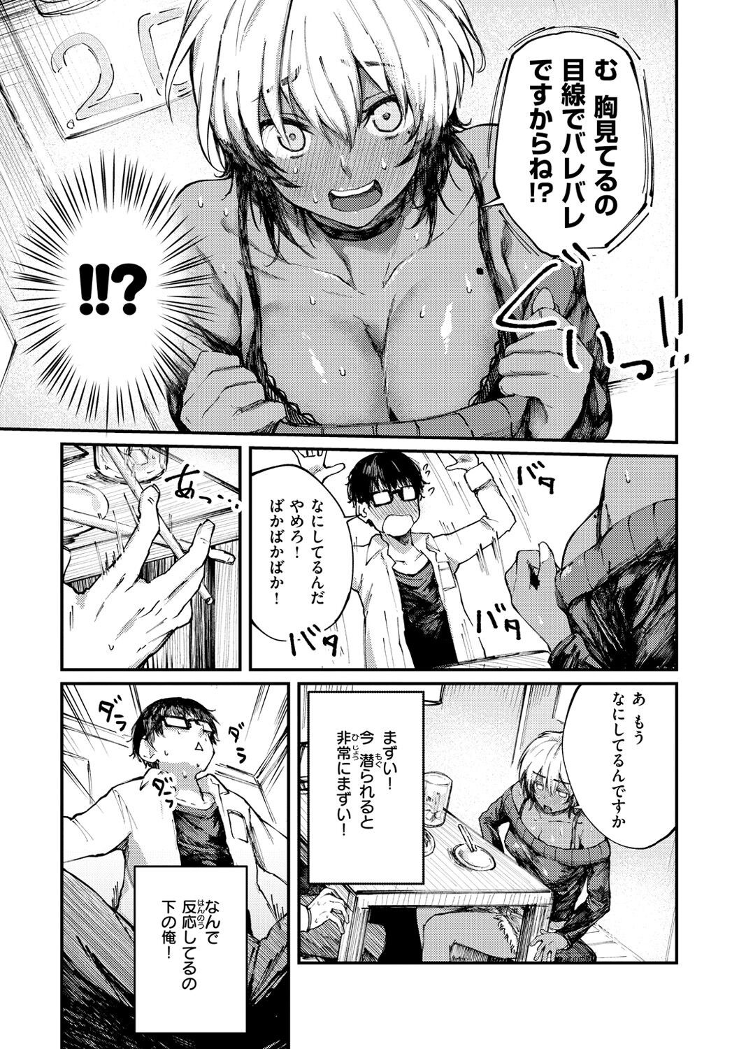 Page 65