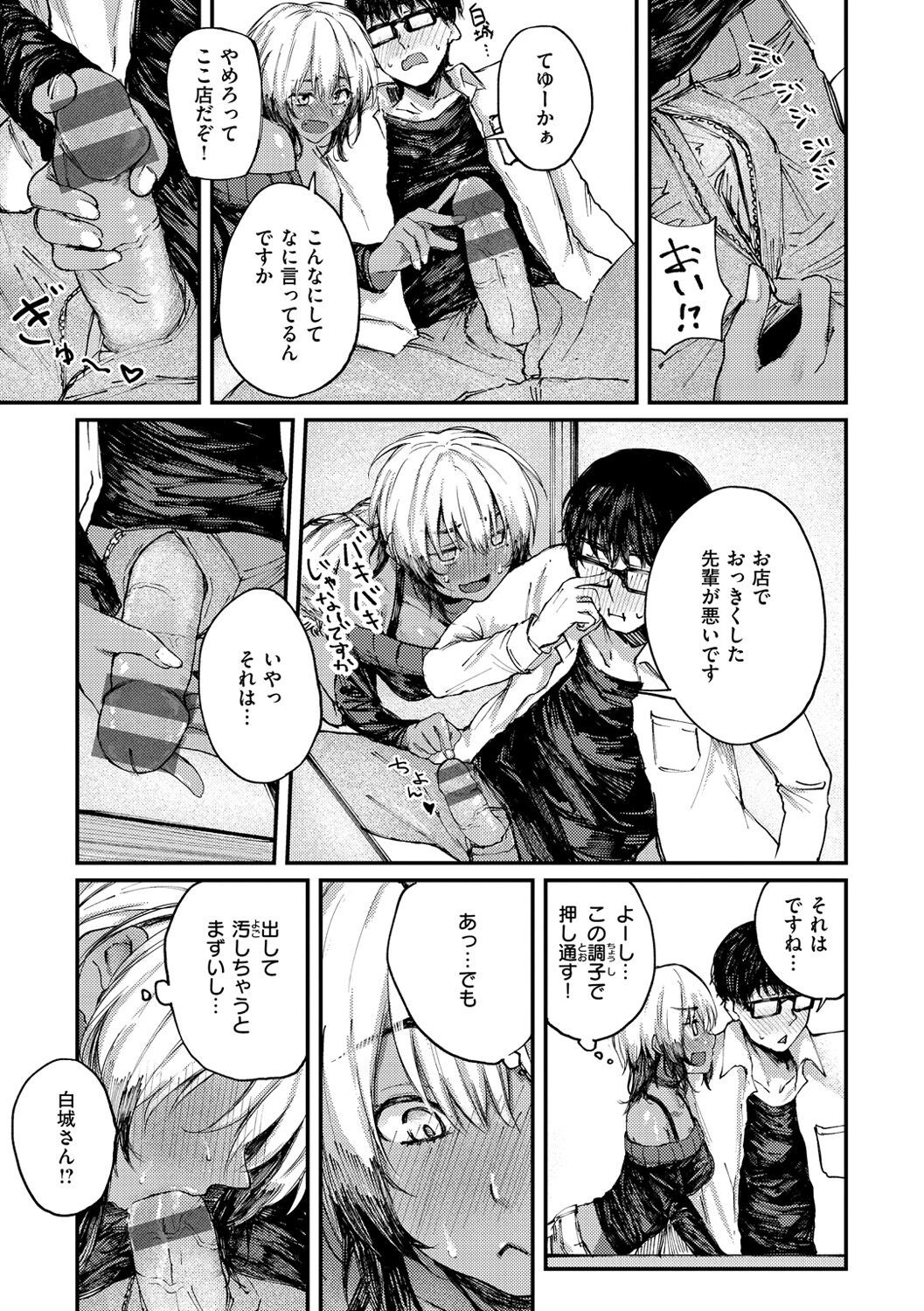 Page 69