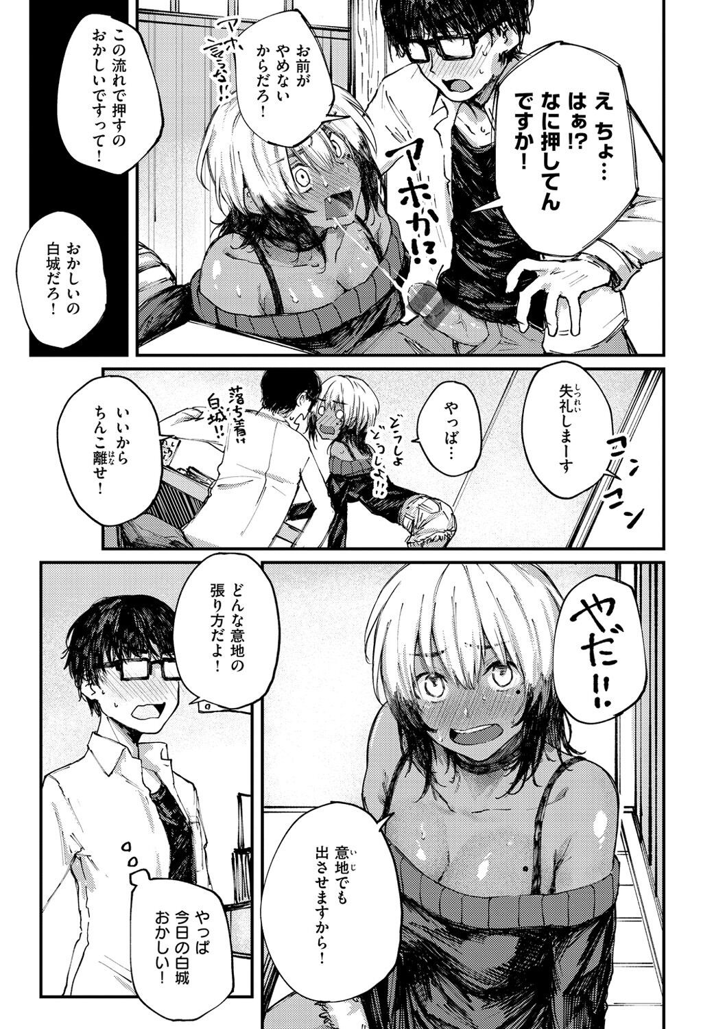 Page 71