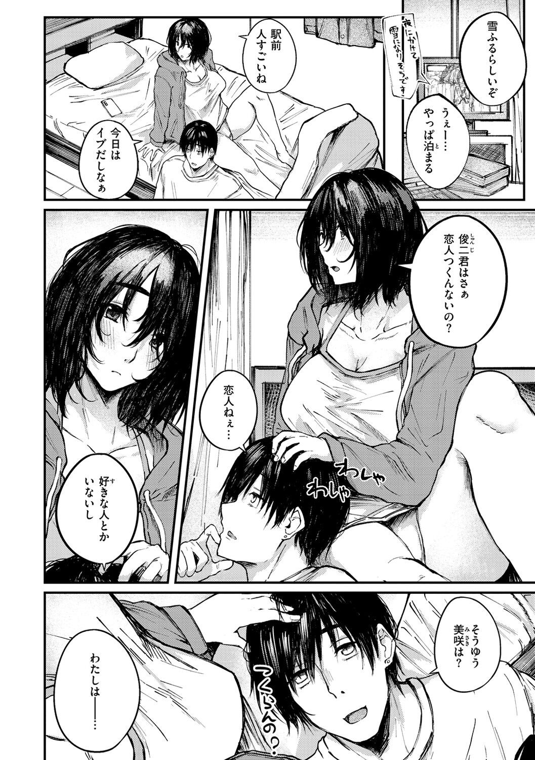 Page 84