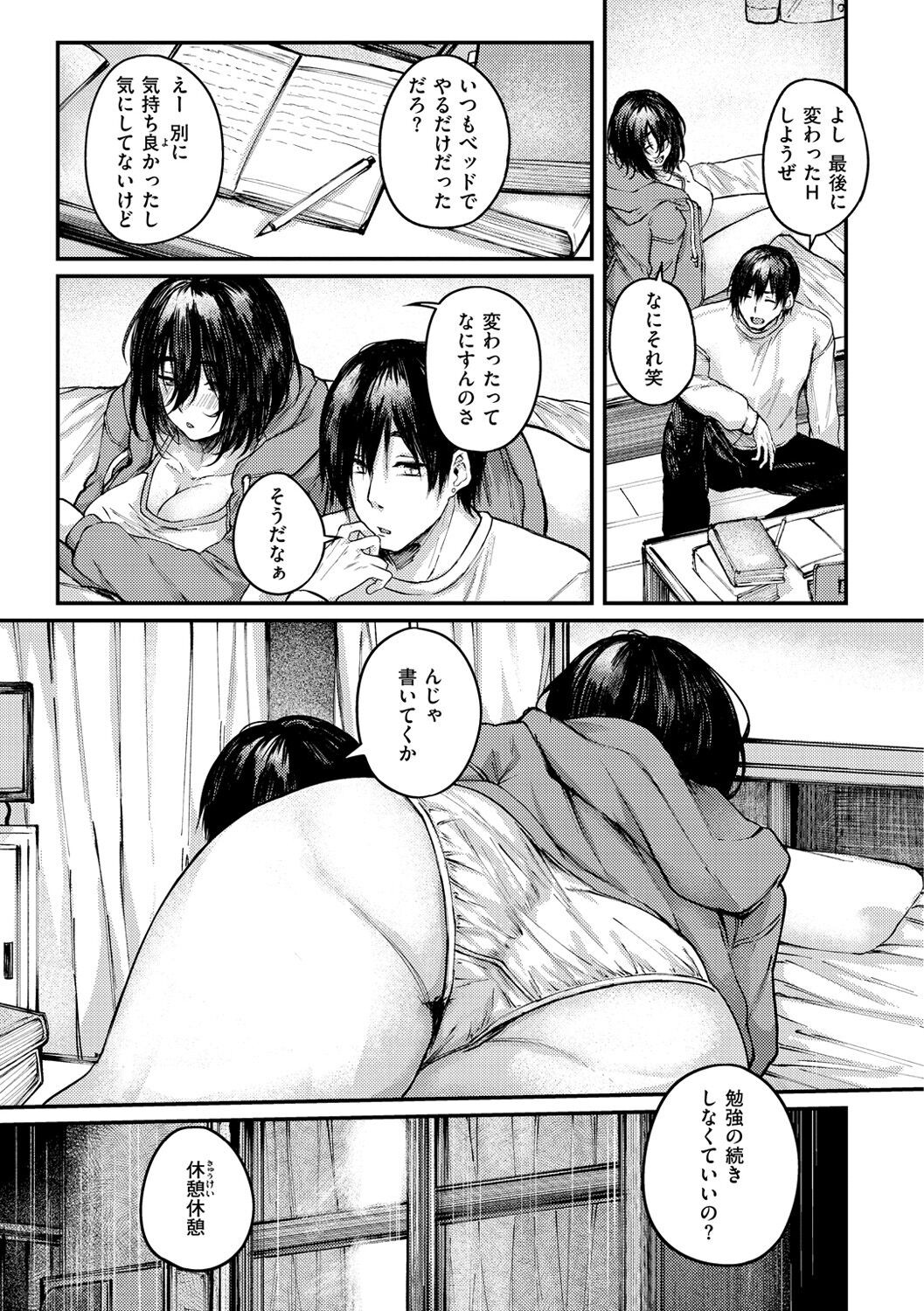 Page 87