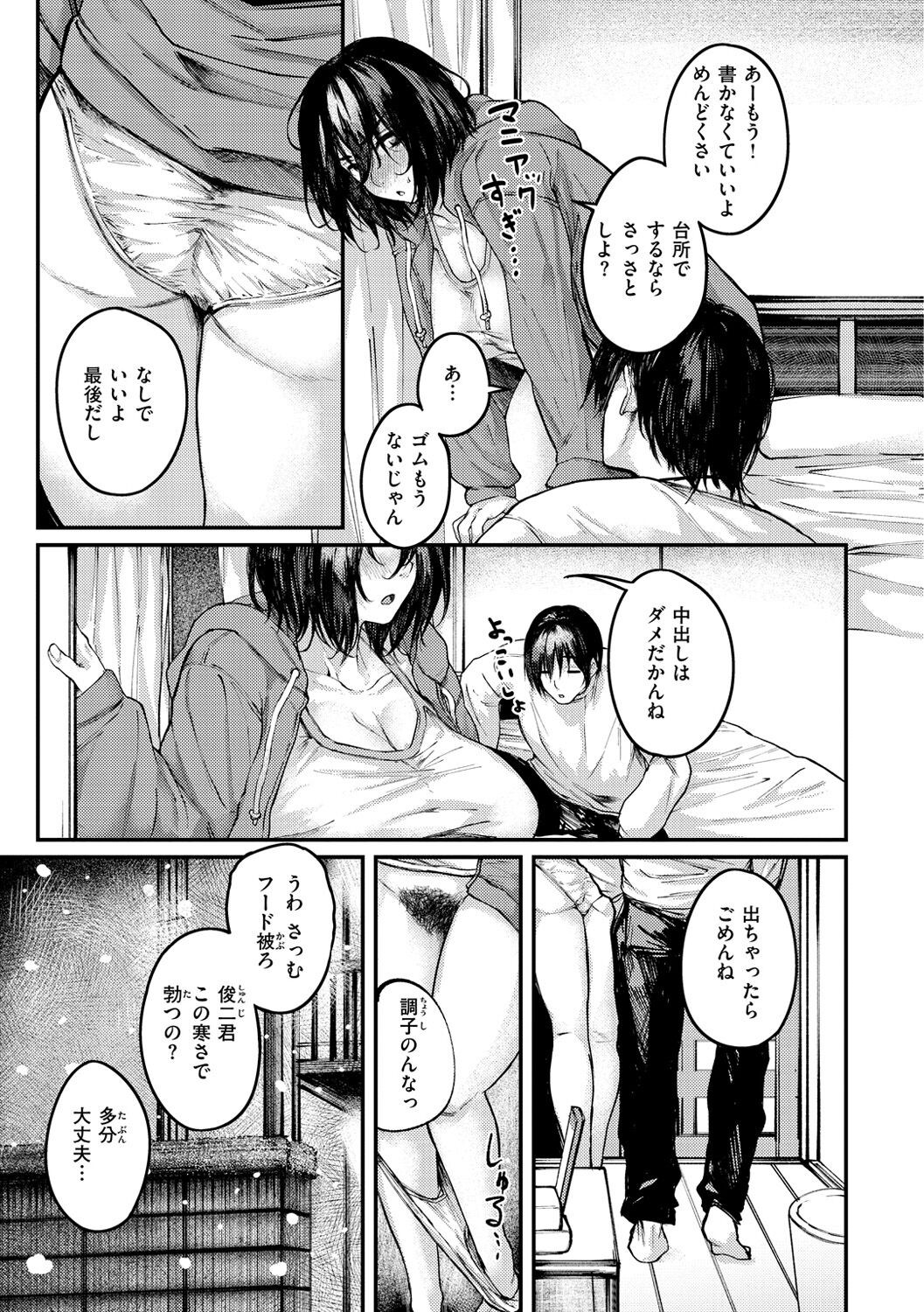 Page 89
