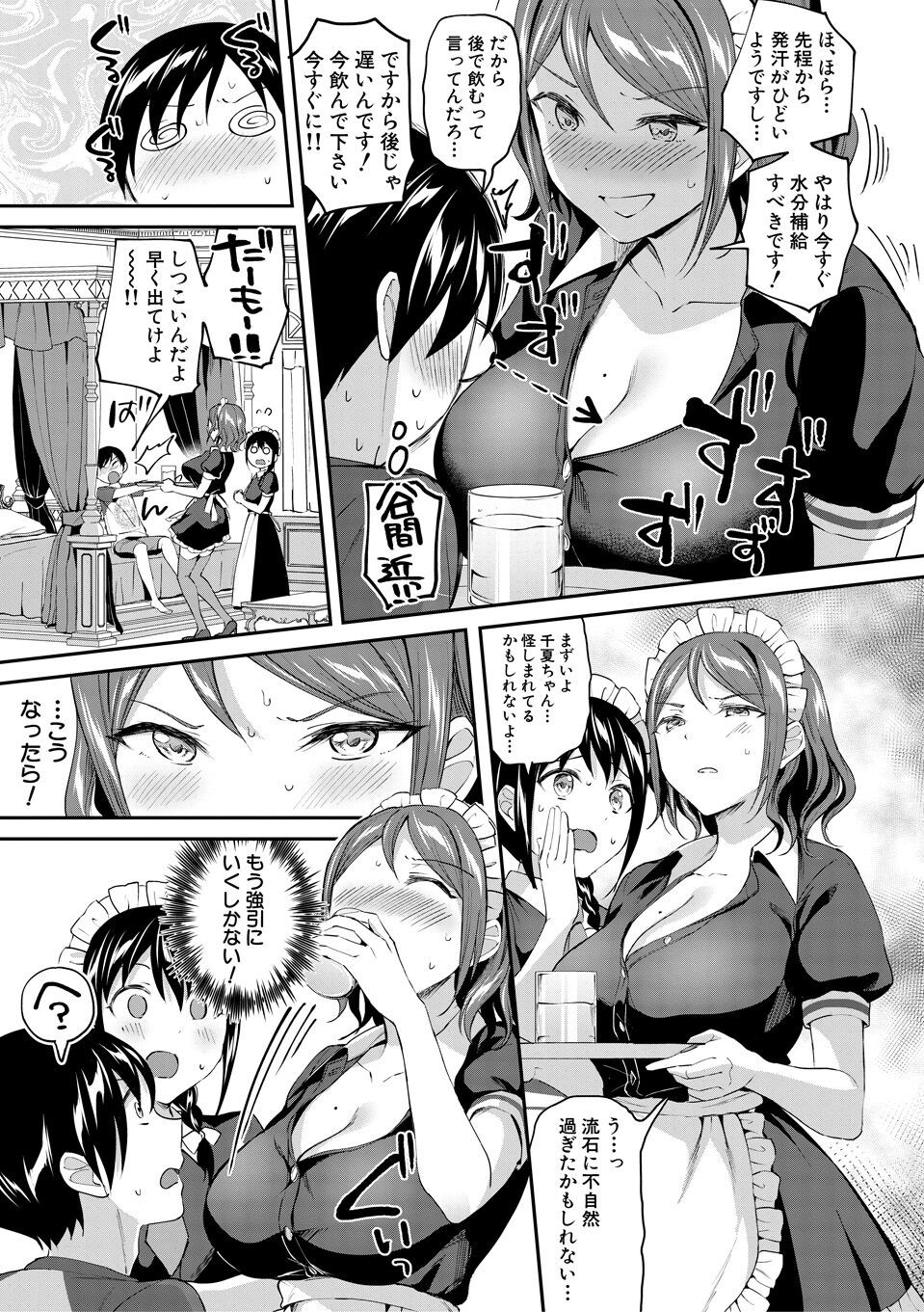 Page 149