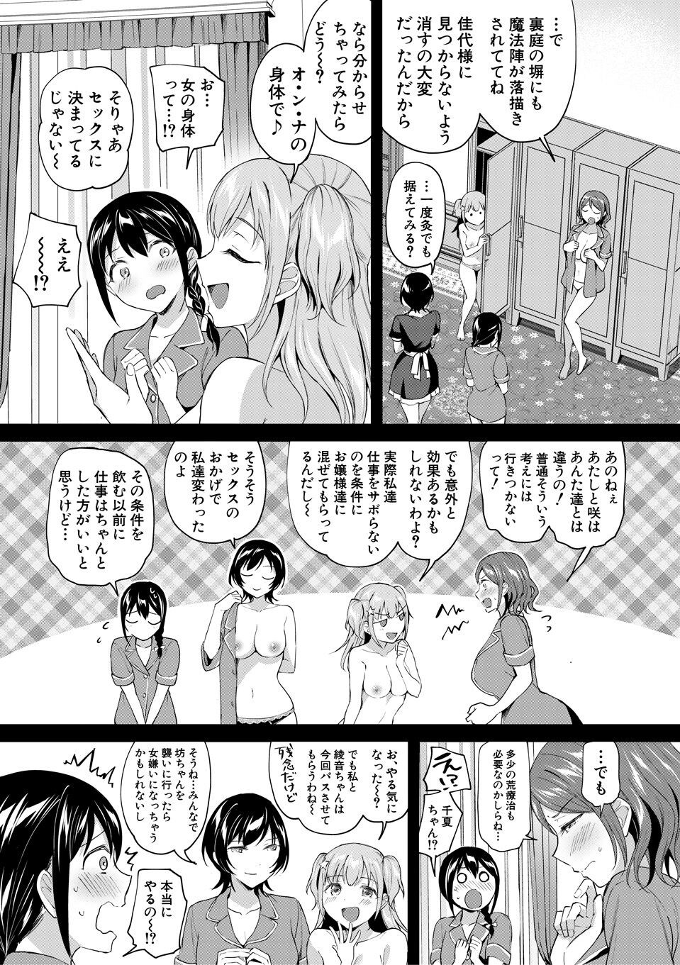 Page 151