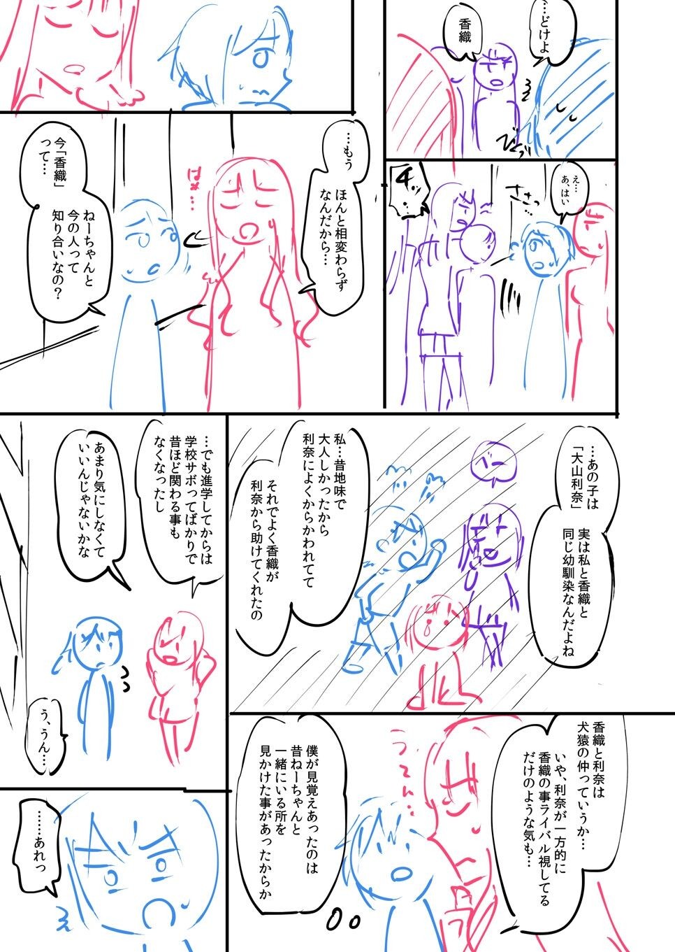 Page 207