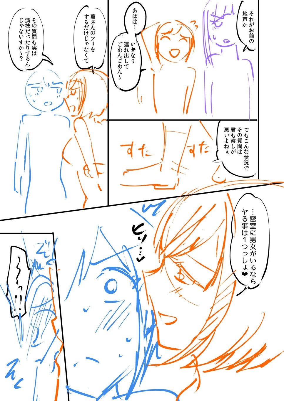 Page 211