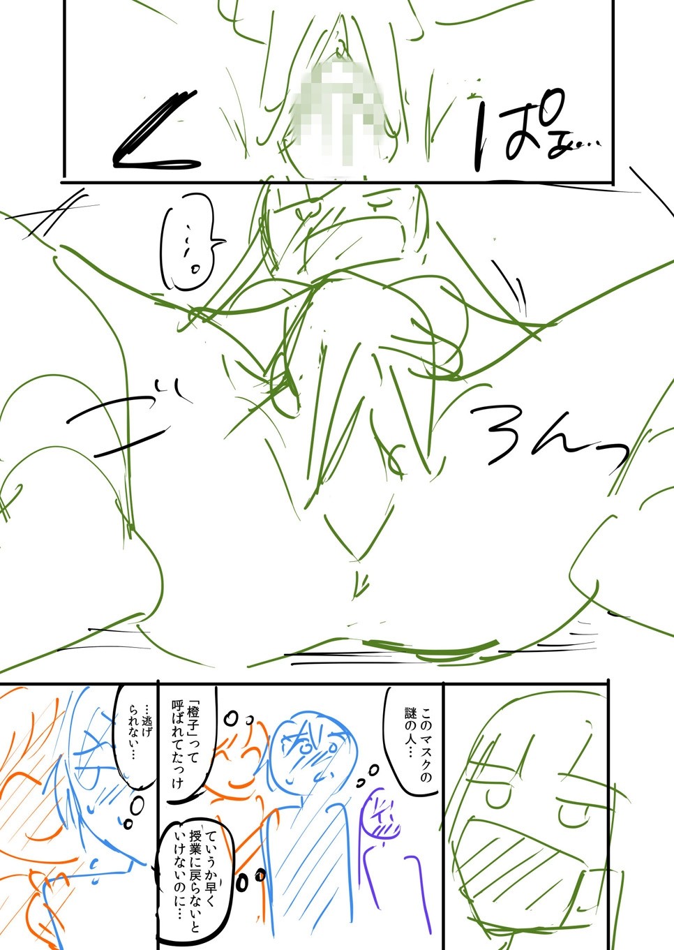 Page 231