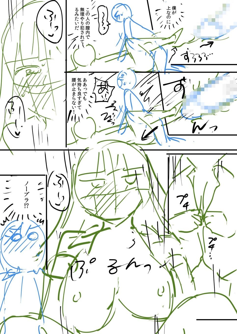Page 233