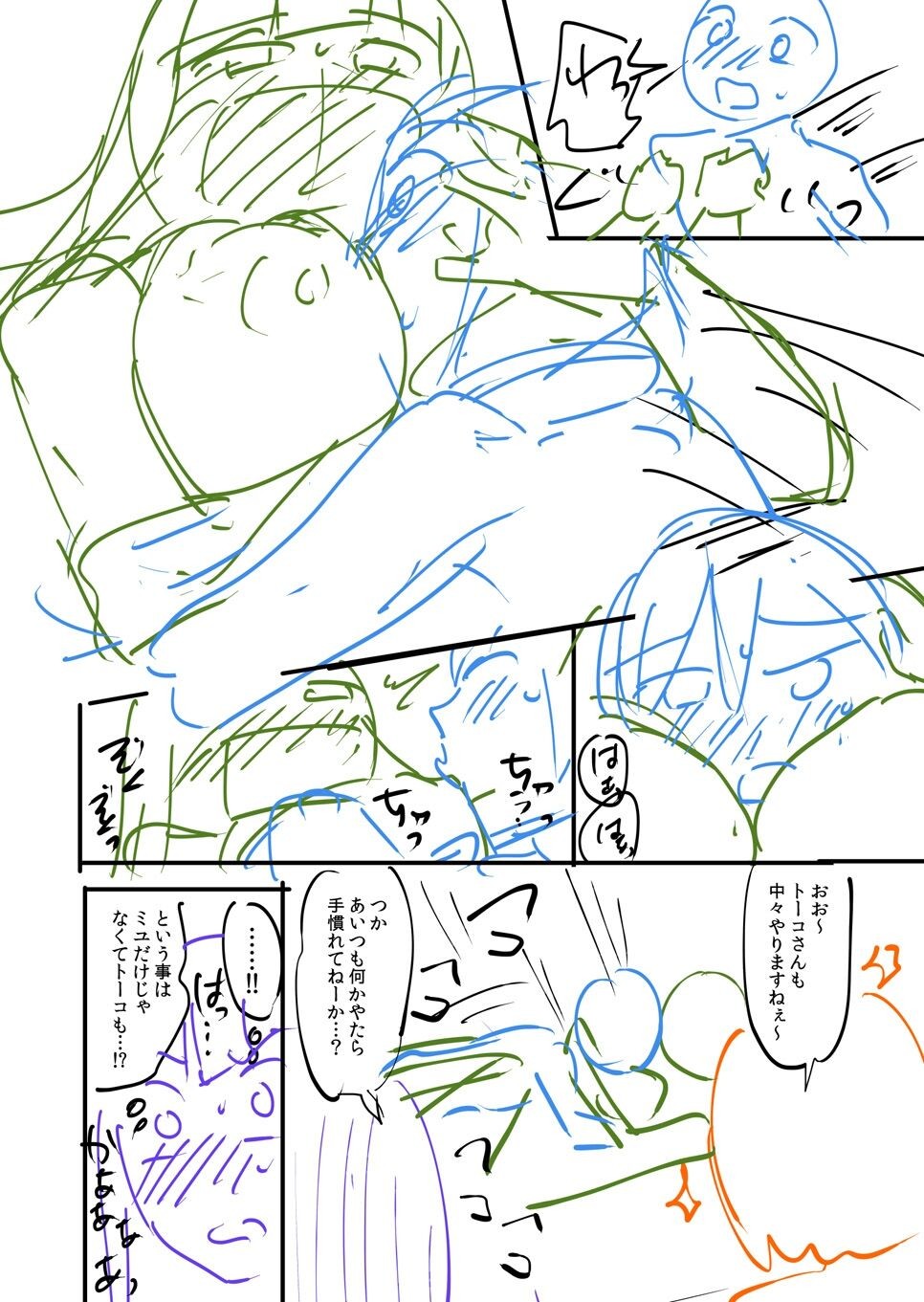 Page 234