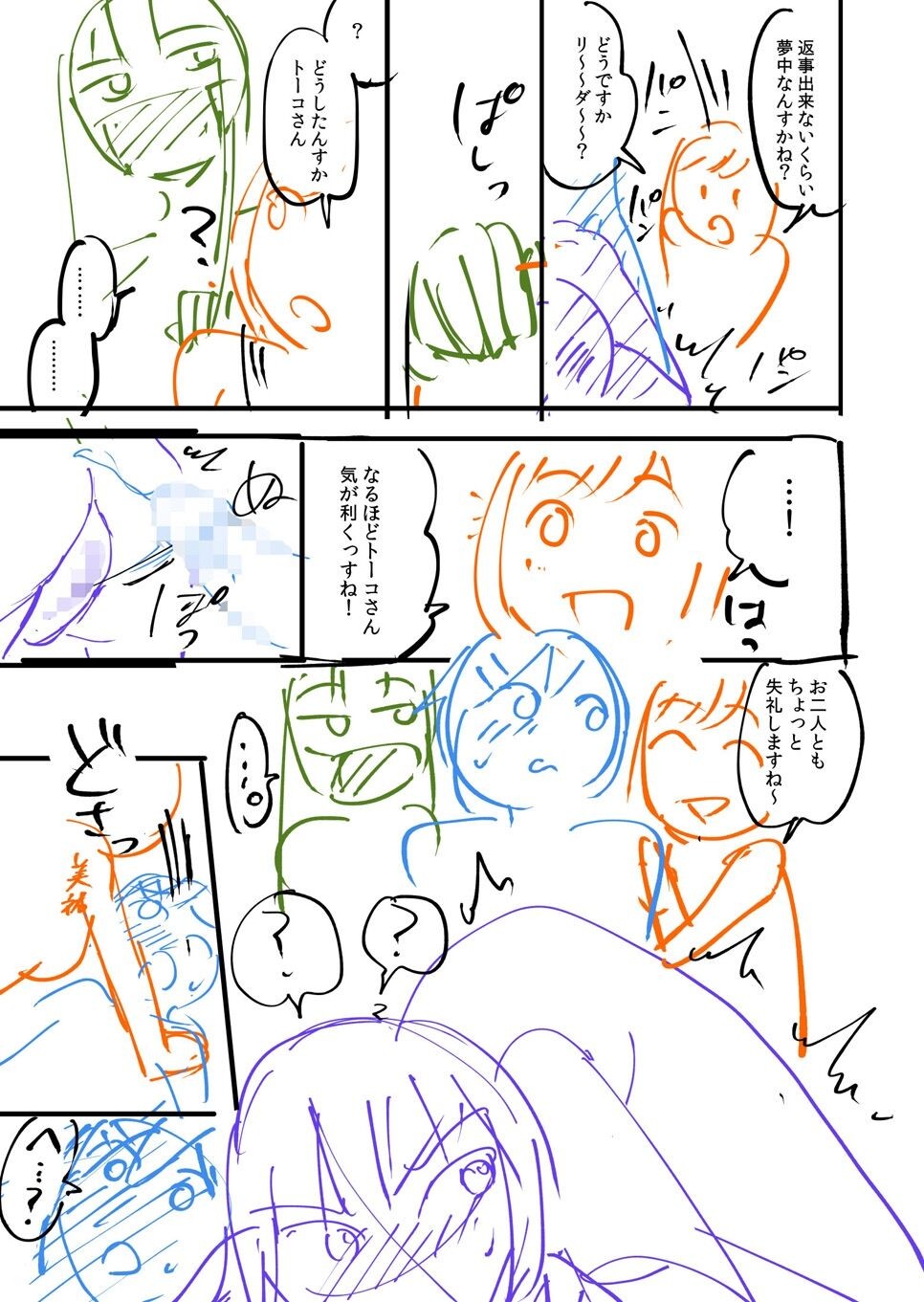 Page 241