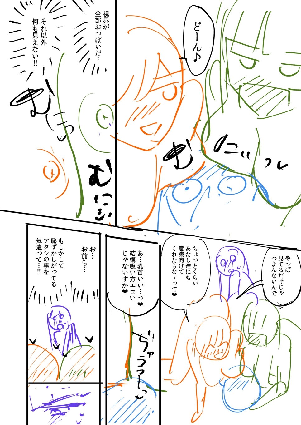 Page 242