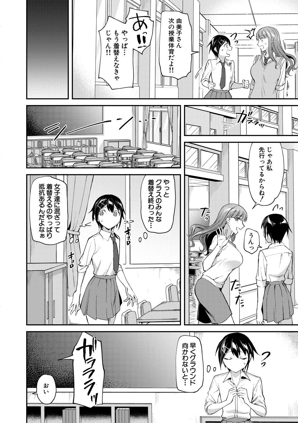 Page 50
