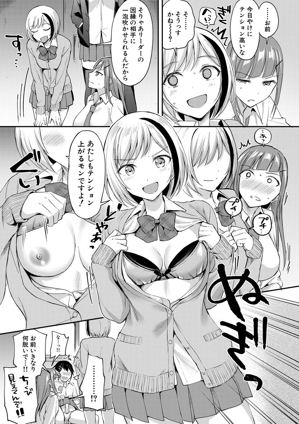 Page 61