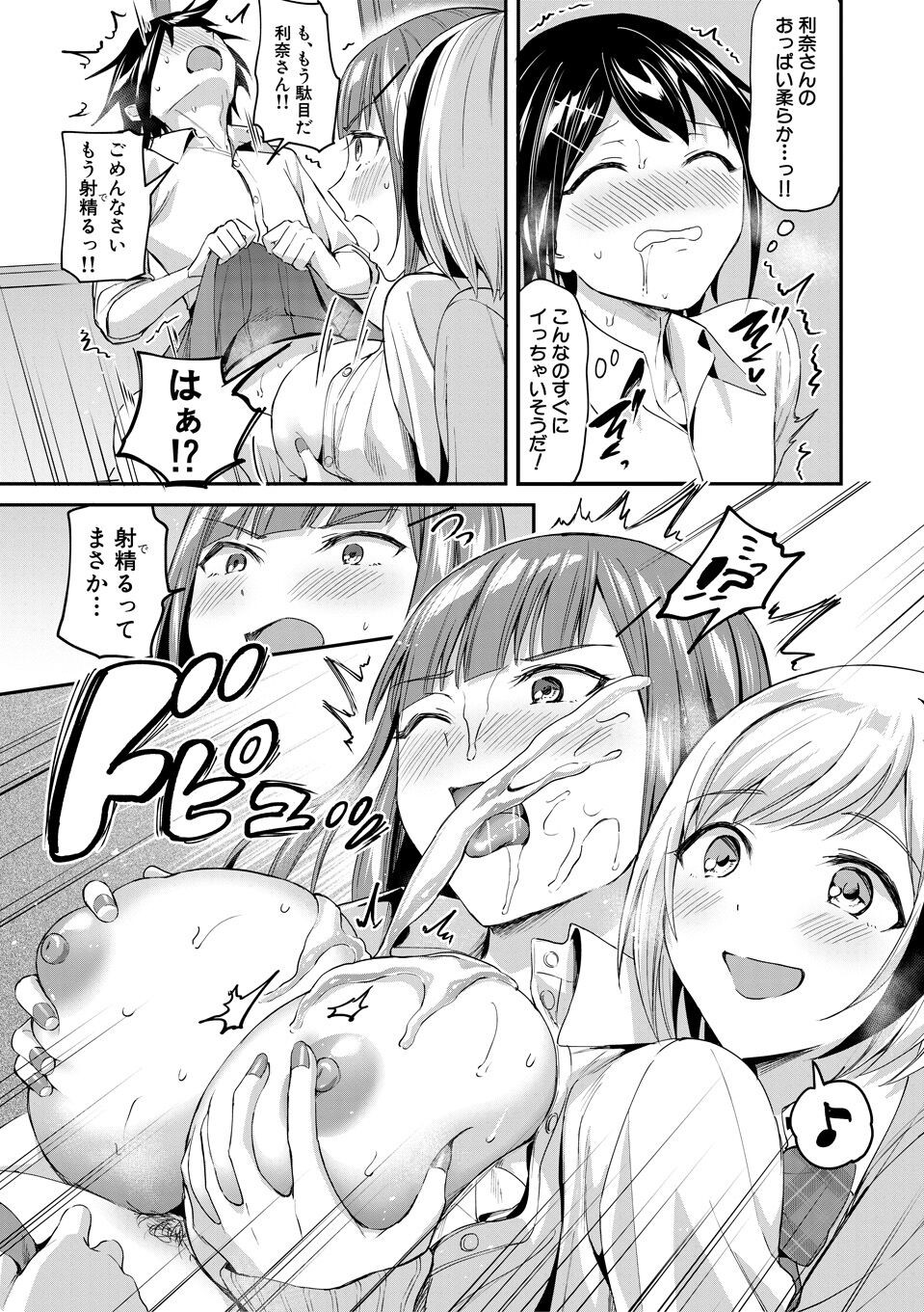 Page 65