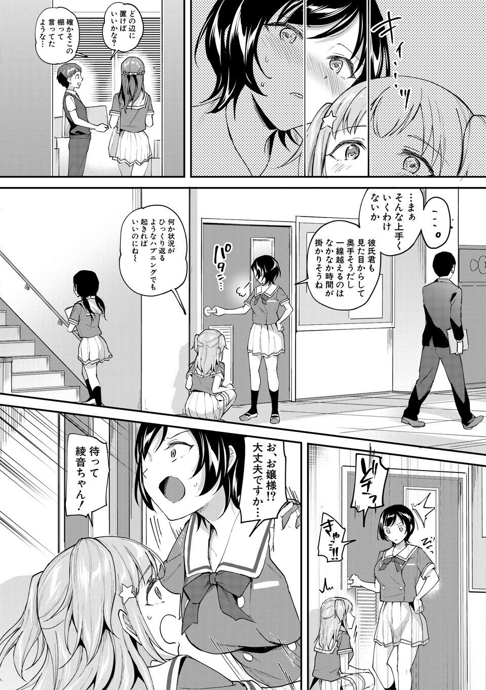 Page 96