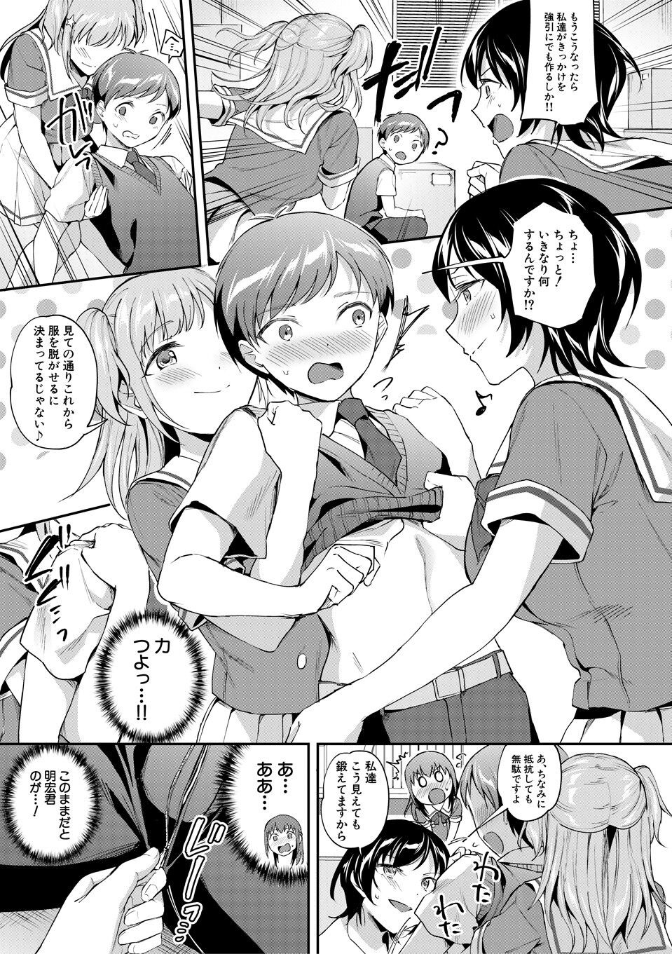 Page 99