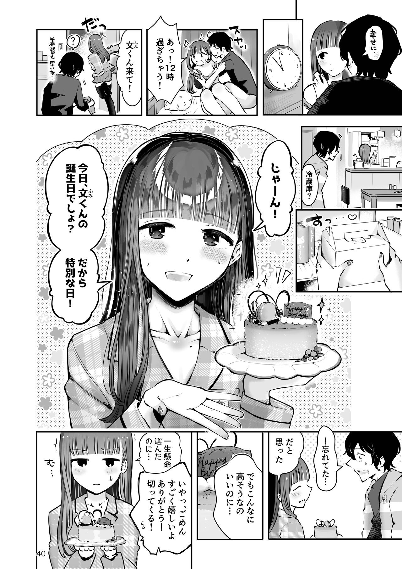 Page 38