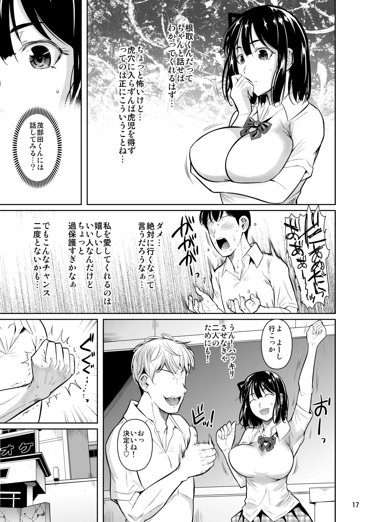 Page 18