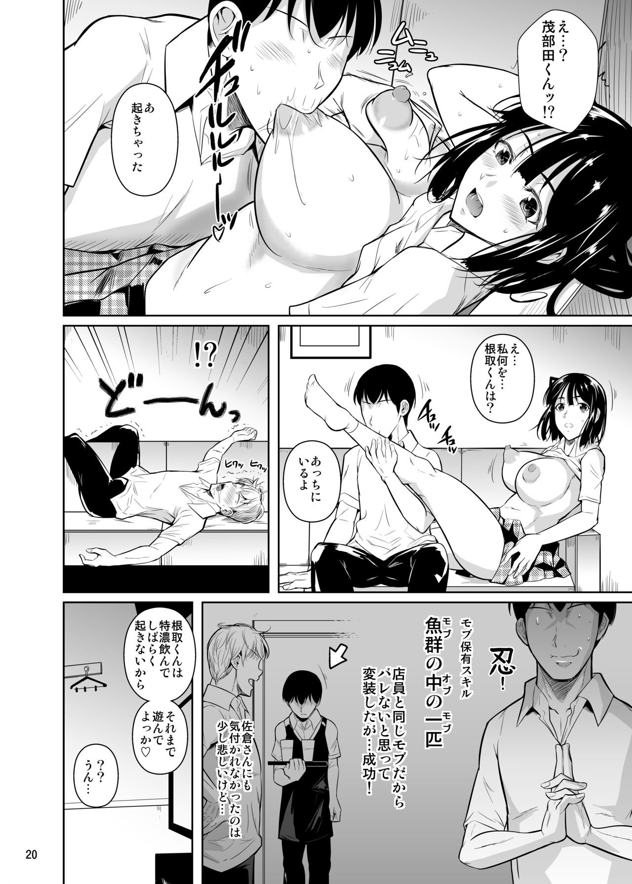 Page 21
