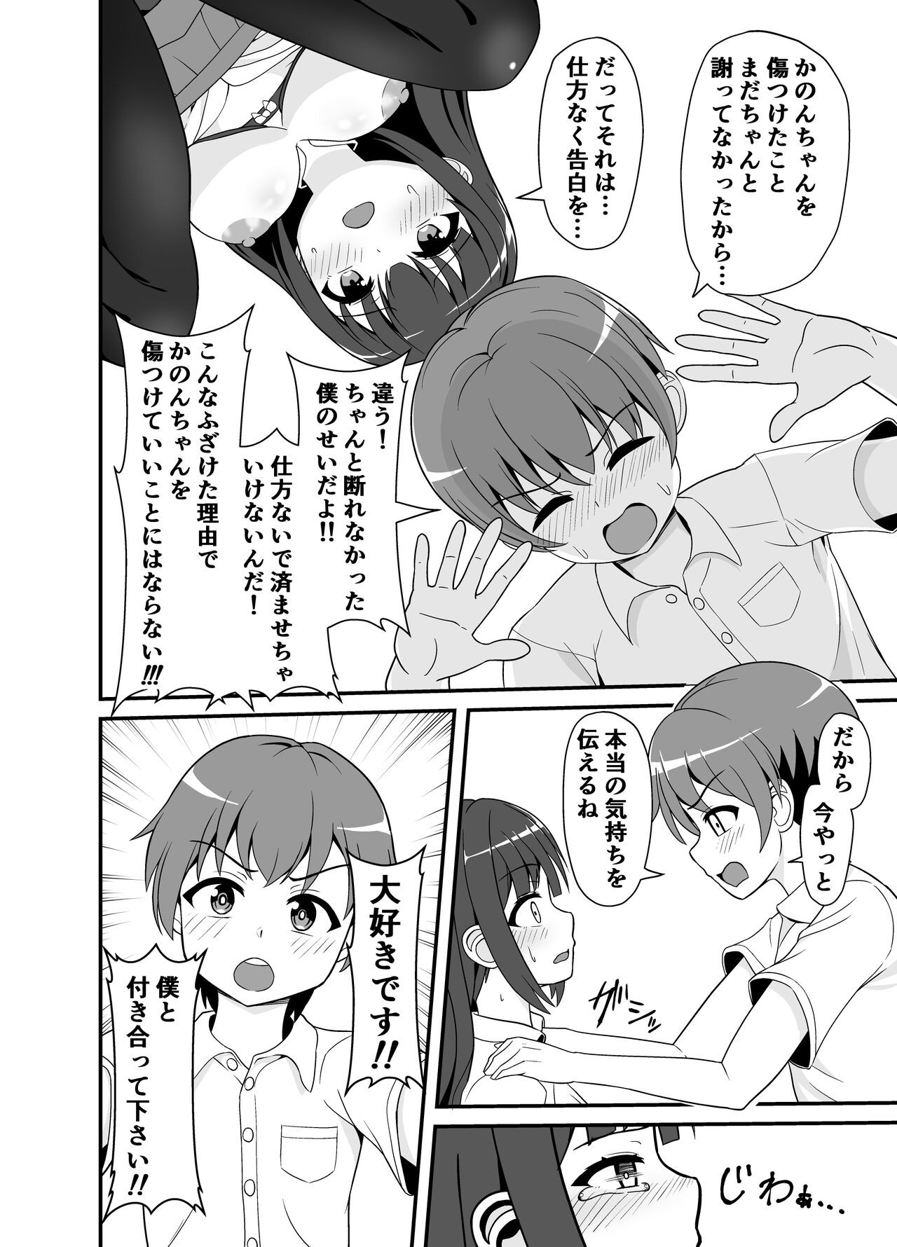 Page 53