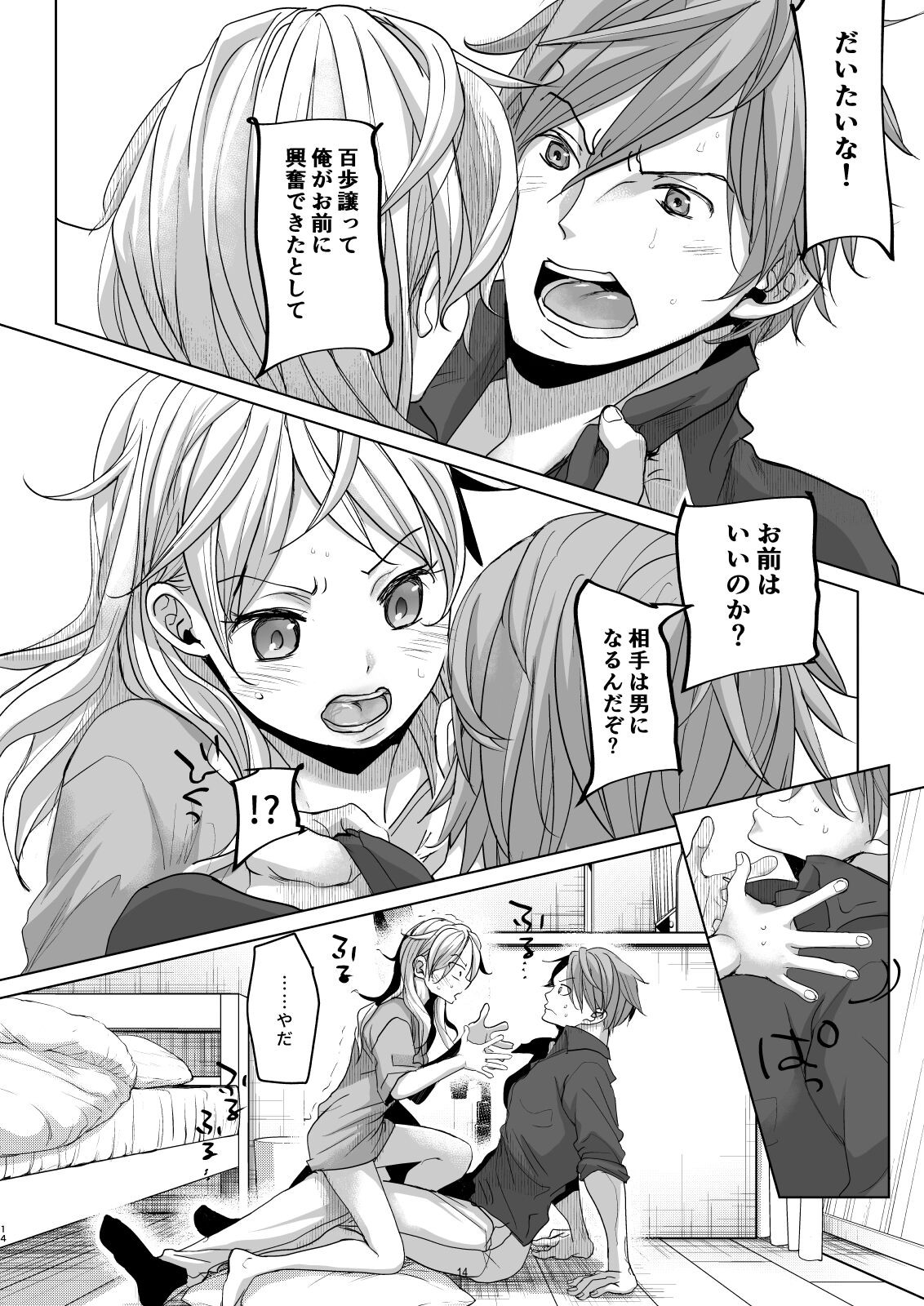 Page 13