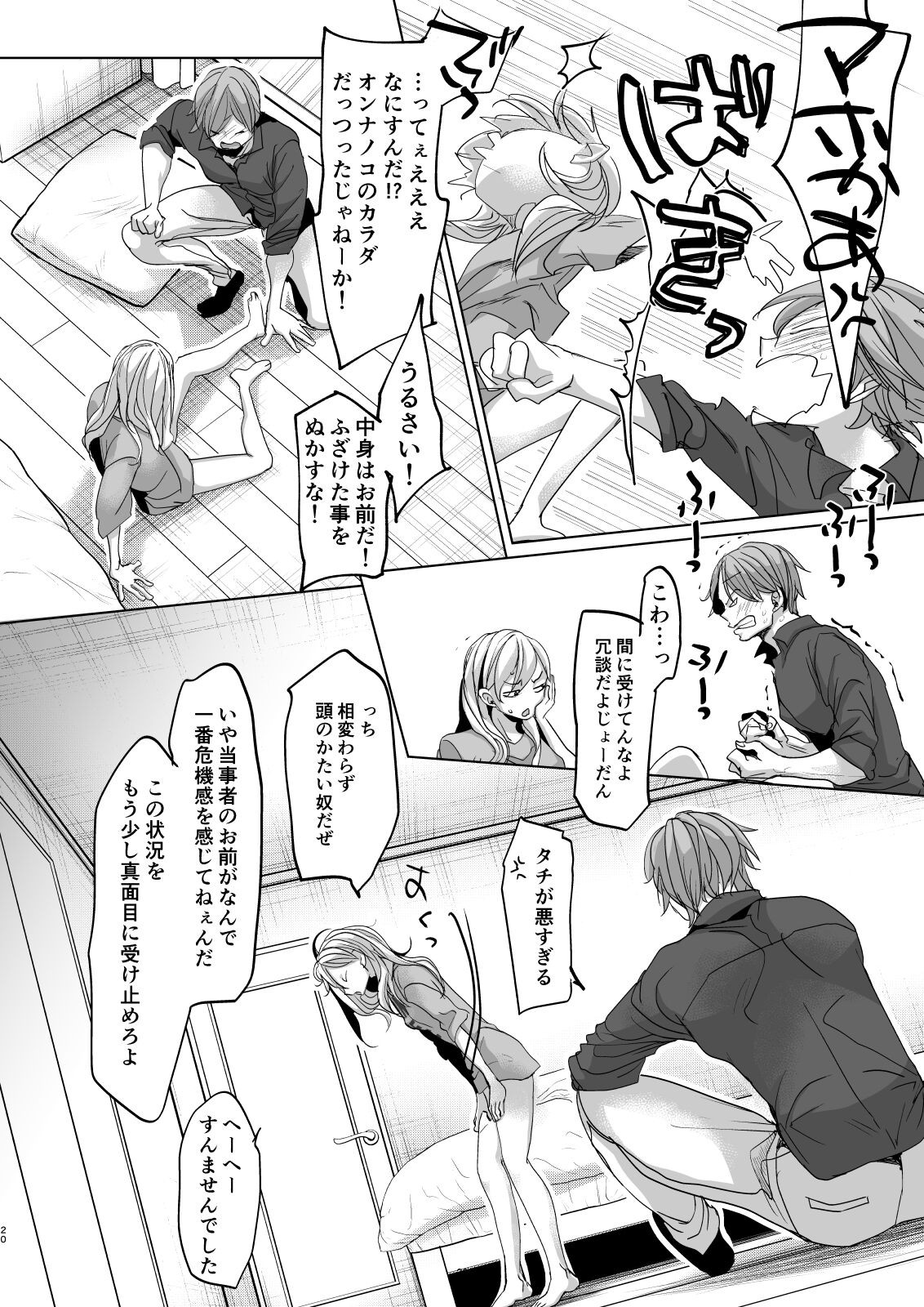 Page 19
