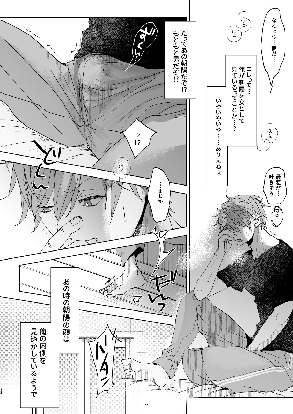 Page 37