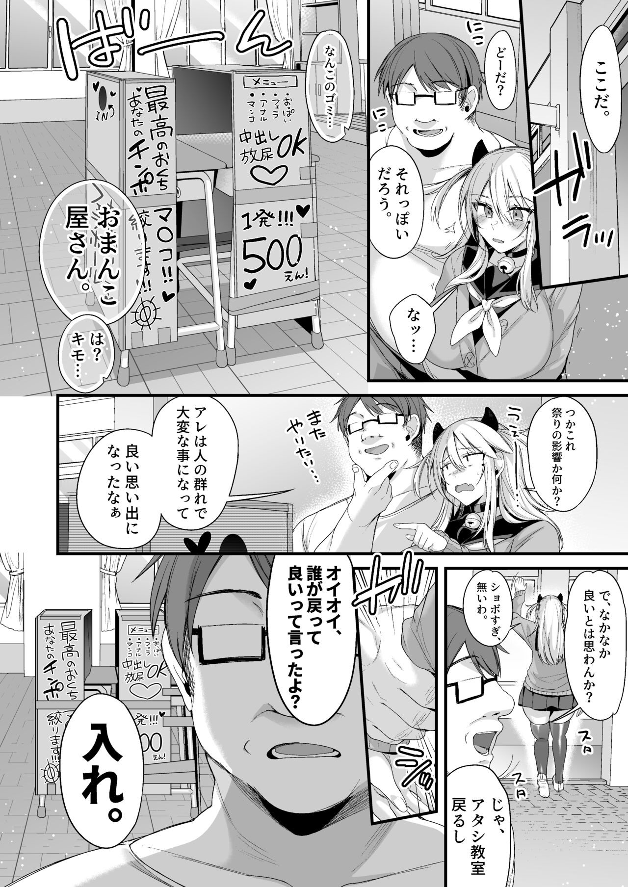 Page 77