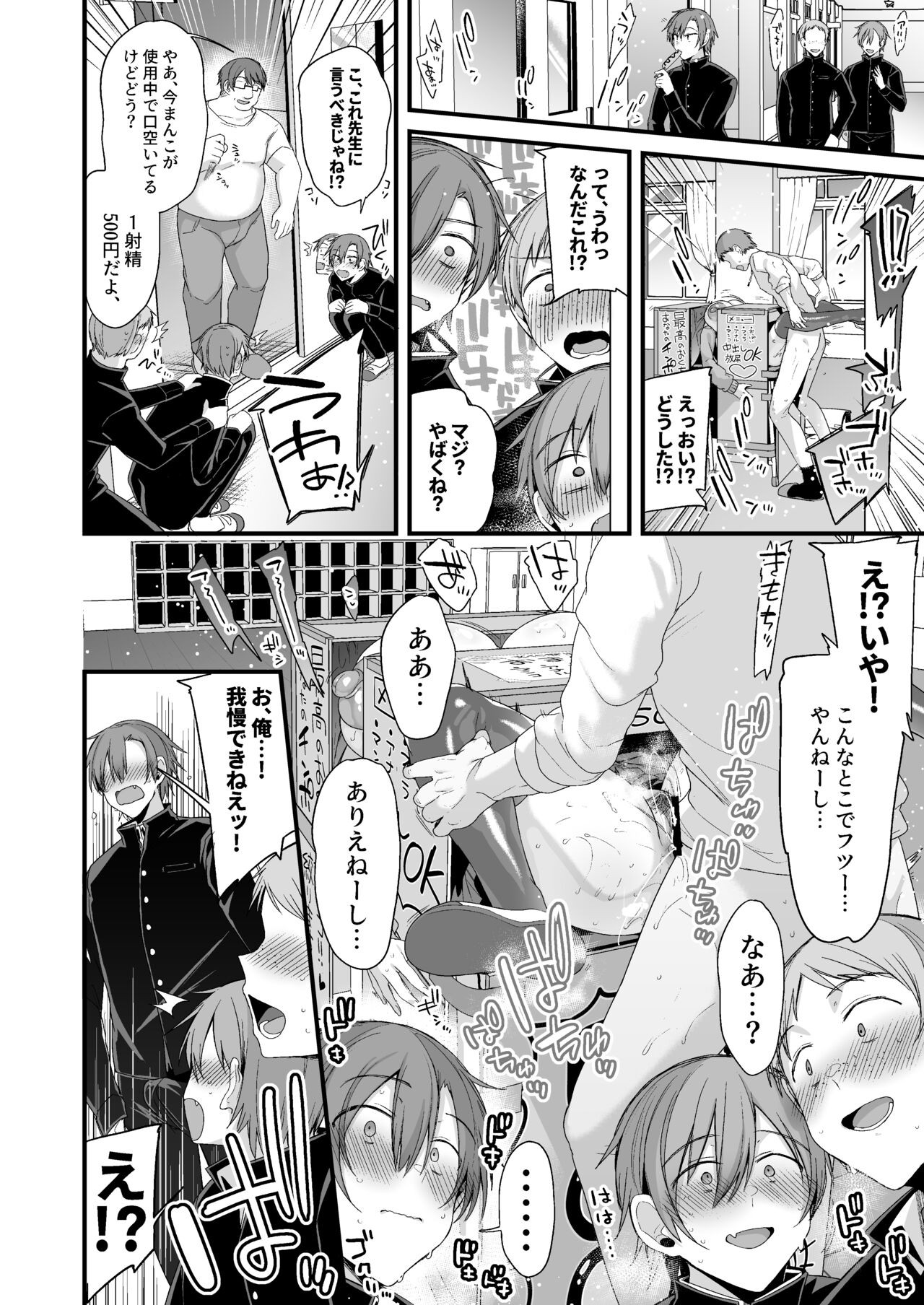 Page 81