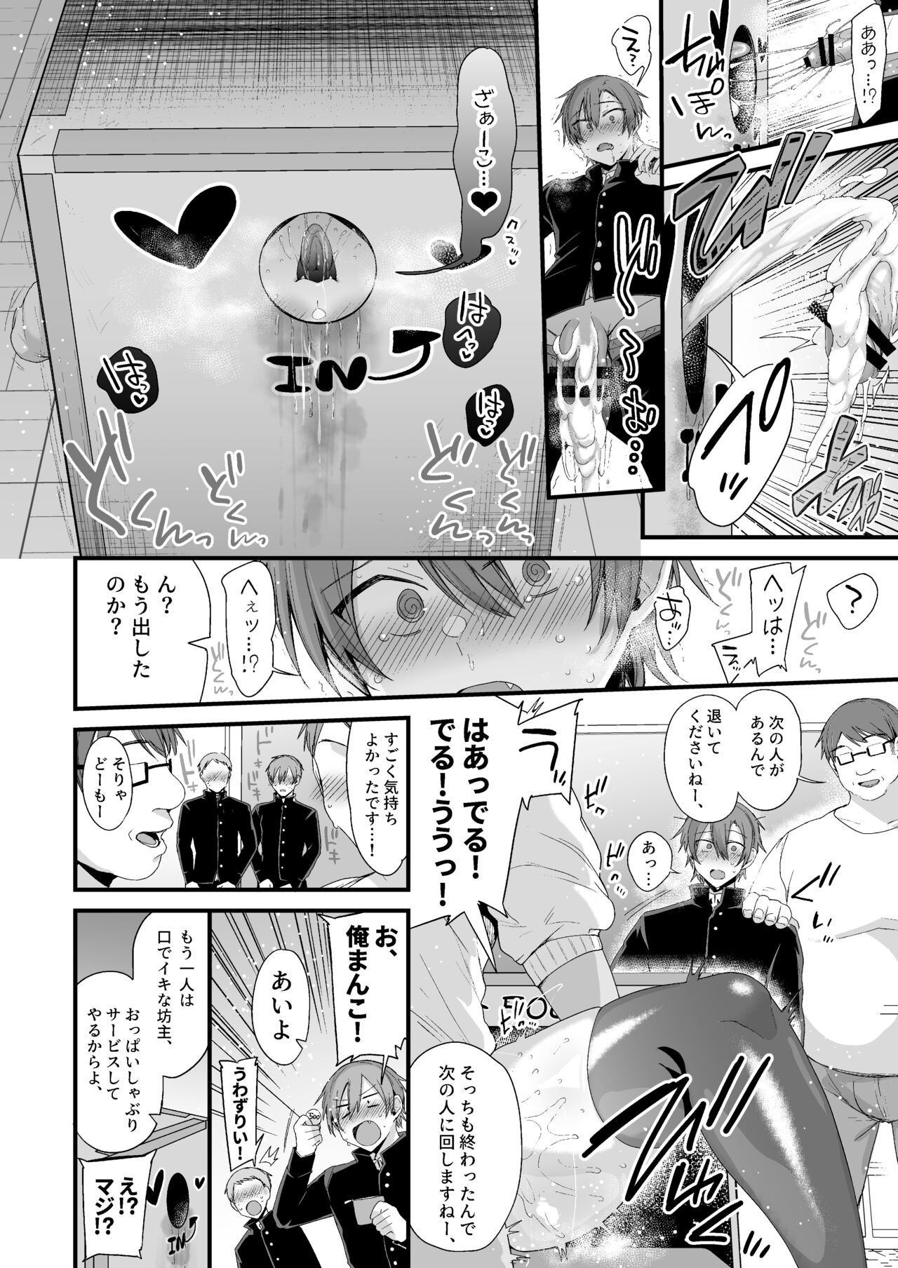 Page 85